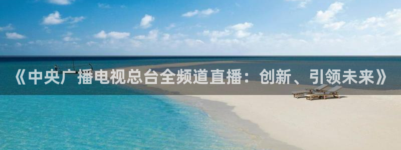 咪咕直播体育在线看